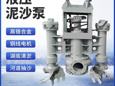 液压泥沙泵 深水挖掘机淤泥抽沙泵河道采砂绞头潜水排污泵渣浆泵图5
