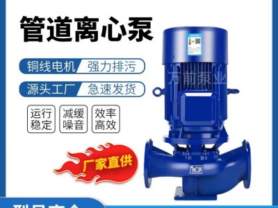 ISG立式管道泵 单级离心泵 冷热水循环泵单级单吸立式管道泵图2