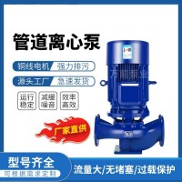 ISG立式管道泵 单级离心泵 冷热水循环泵单级单吸立式管道泵