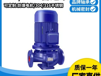 管道泵ISG/ISW立式管道增压离心泵大流量热水循环泵锅炉增压泵图2