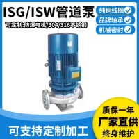 厂家直供ISG/ISW立式卧式单级单吸管道离心泵 空调冷热水循环泵