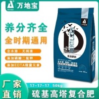 硫酸钾型复合肥批发 高塔复合肥料17-17-17 全水溶易吸收