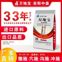 33年老牌实力厂家专业生产高塔复合肥 中国磷复肥企业100强