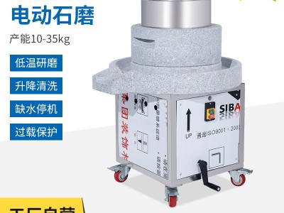 顺威联石磨机电动石磨机磨浆机磨大米磨黄豆磨芝麻石磨肠粉图2