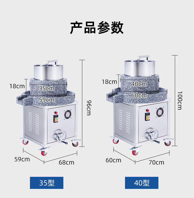 电动石磨机详情页_04