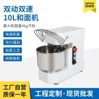 顺威联SD-10商用和面机双动可调速搅面机10L揉面机低噪打面厨师机