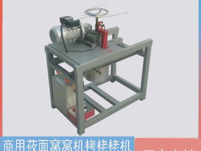 莜面窝窝机全自动莜面栲栳栳机器不锈钢小型莜面面食机图5
