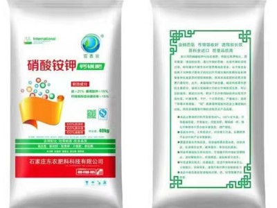 缓释掺混肥料 化肥 氨基酸水溶肥硝酸铵钾肥长期生产销售图4