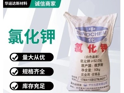 氯化钾 肥料 工业级 高含量 钾肥 水产养殖 全水溶 现货直发图2