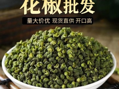 青花椒特麻 花椒粒干货大料香料产地批发 24小时在线服务图3