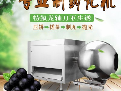 天磊厂家供应 商用中药丸 制丸机半自动药丸机 水丸蜜丸制丸机图3