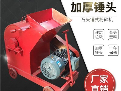 电动石料粉碎机河卵石 移动式小型锤式粉碎机 打砂机建筑废料图2