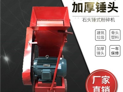 电动石料粉碎机河卵石 移动式小型锤式粉碎机 打砂机建筑废料图3