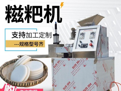 糯米糍粑机全自动做糍粑机器家用做百粿机多功能年糕机饵块成型机图3