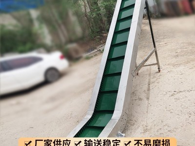 裙边皮带输送机粮食玉米爬坡运输设备工业运输挡板式皮带 提升机图4