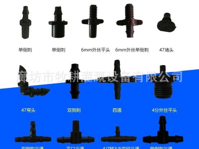 4/7PVC毛管三通直通双倒刺单倒刺弯头四通堵头外丝变径微喷配件图2