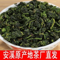 秋茶乌龙茶高山安溪铁观音消拖茶叶散装茶厂批发浓香（70）