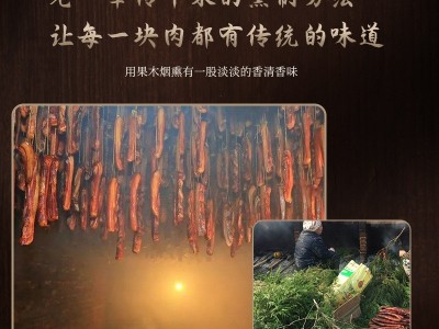 四川正宗腊肉四川特产农家自制烟熏五花老咸肉斤装非湖南腊味腊肉图3