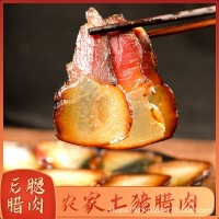 四川特产后腿五花腊肉农家自制烟熏咸肉正宗老川味后腿熏肉腊肉