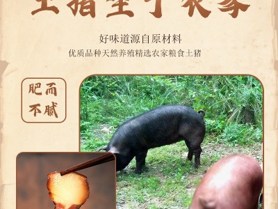 四川特产后腿五花腊肉农家自制烟熏咸肉正宗老川味后腿熏肉腊肉图4
