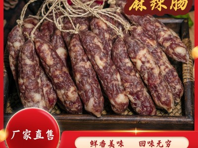 【热销品】川味农家麻辣香肠（两条真空包装）计量称重图2