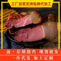 老腊肉四川烟熏土猪肉后腿前腿农家自制商用批发厂家自营一件代发