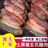 老腊肉四川烟熏土猪肉腊肠香肠咸肉农家自制商用批发厂家一件代发