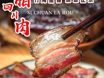 老腊肉四川烟熏土猪肉腊肠香肠咸肉农家自制商用批发厂家一件代发图2