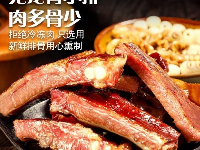 湖北恩施 烟熏腊排骨厂家直供 土猪腊排骨风干排骨恩施农家风味图5