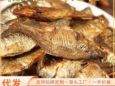 半边丝火培鱼下饭菜农家鱼仔自制烟熏苦扁鱼500g干货鱼干餐饮食材图3