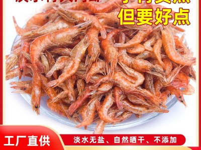 河虾干货淡水虾干餐饮食材水产干货特色下饭菜小鱼虾米批发摆地摊图2
