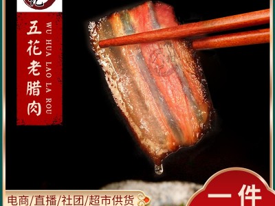 柴火烟熏腊肉五花肉500g湖南腊肉特产真空装腊味五花老腊肉批发图5