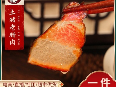 腊肉包邮柴火烟熏腌腊肉咸肉湖南腊肉特产农家土猪偏肥腊肉风味餐图2