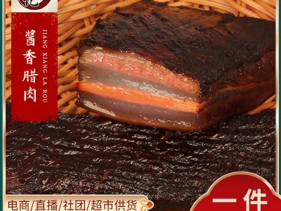 柴火烟熏腊肉五花腊肉农家特产剁椒口味腊前腿肉偏肥老腊肉腊瘦肉图2