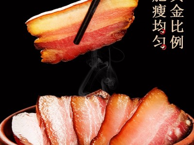 湘西烟熏精品五花腊肉湖南农家柴火烟熏餐饮四川川味腊肉批发图5