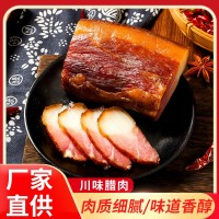 重庆过街楼农家烟熏四川川味腊肉二刀腊肉重庆特产农家自制香肠