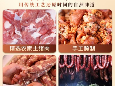 乡恰坊腊肠广式腊味香肠四川麻辣香肠烟熏肉肠农家辣肠厂家图3