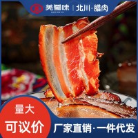 羌蜀味 四川土特产烟熏五花腊肉风干500g老腊肉咸肉+1件代发