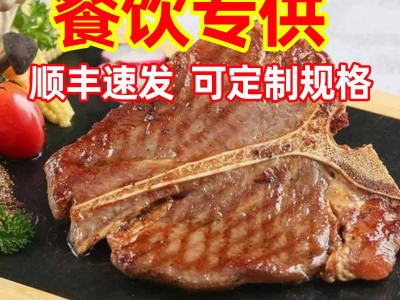 牛排商用战斧带骨西冷眼肉牛排餐饮夜市地摊牛排商用批发一件代发图2