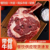 牛排商用战斧带骨西冷眼肉牛排餐饮夜市地摊牛排商用批发一件代发