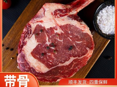 牛排商用战斧带骨西冷眼肉牛排餐饮夜市地摊牛排商用批发一件代发图3