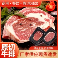 原切牛排批发商用西冷眼肉牛排冷冻批发代发极速发货