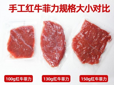 牛排批发商用手工红牛菲力牛排批发代发冷冻极速发货图4
