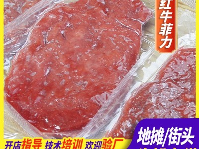 牛排批发商用手工红牛菲力牛排批发代发冷冻极速发货图2