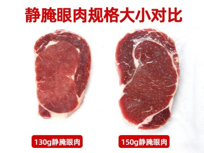 牛排批发商用静腌眼肉牛排冷冻批发代发极速发货图4