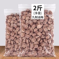 话梅酸甜干九制微咸特产零食梅干果干果脯50g200g厂家直销批发