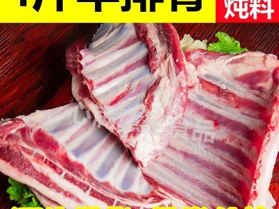 羊排新鲜带皮切块骨批发冷冻尖新鲜羊肉整箱肋排厂家批发代发图3