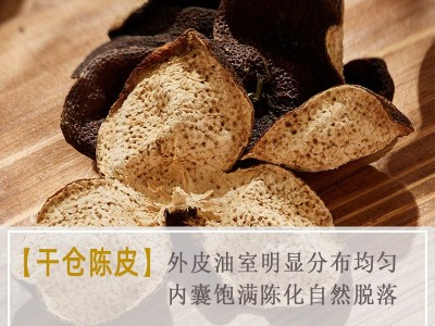 【德益昊】10年梅江陈皮大红皮新会陈皮10年陈皮陈皮厂家 货源充足图2