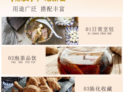 【德益昊】5年陈皮断皮产地新会干仓陈皮泡水泡茶方便快捷图2