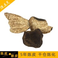 【德益昊】5年陈皮断皮产地新会干仓陈皮泡水泡茶方便快捷